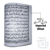 Inner Image Para Set 11 Line Bold 378-30UC